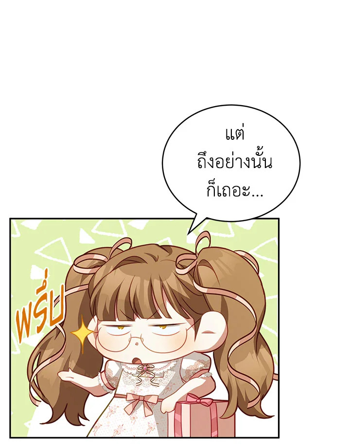 I Have Become The Heroes’ Rival 16 101